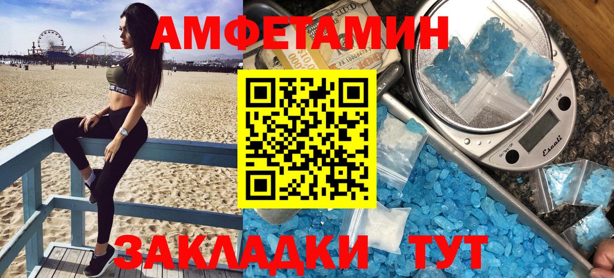 Амфетамин Premium  Вход с VPN  АМФ  Свободный 