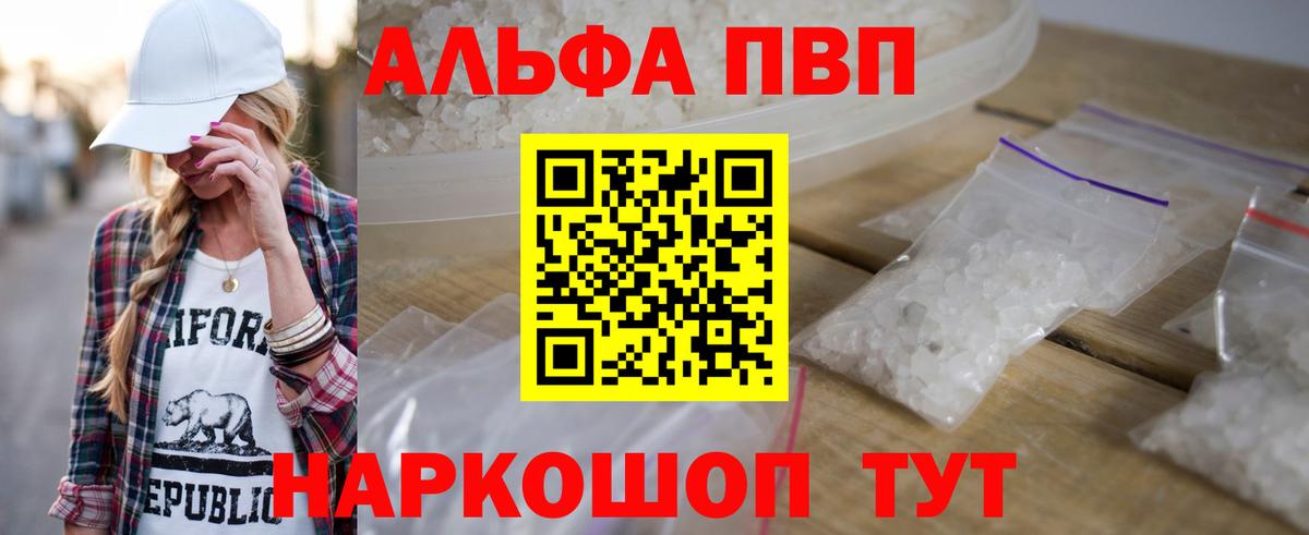 Alpha PVP Соль Свободный