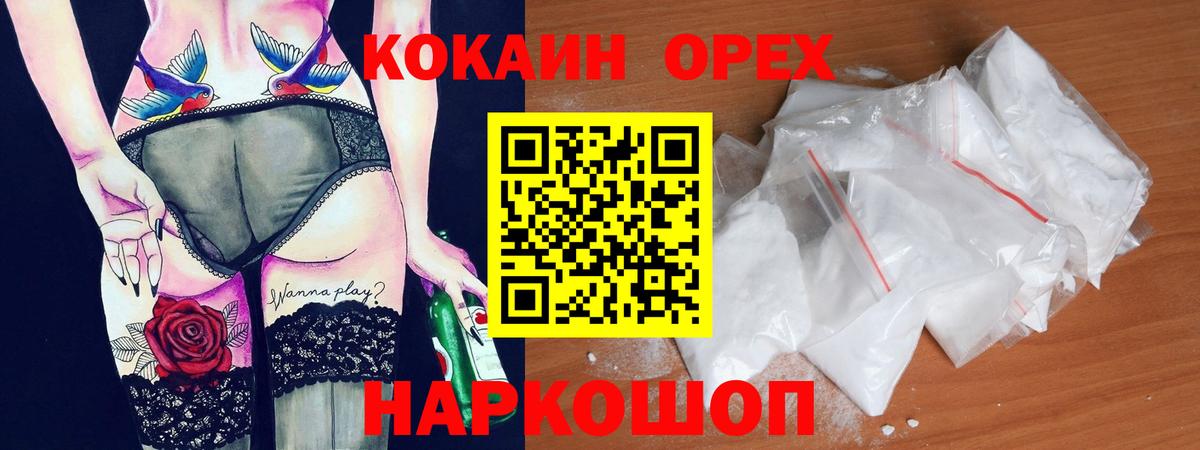 COCAIN Columbia  Вход с VPN  Свободный  Cocaine Боливия 