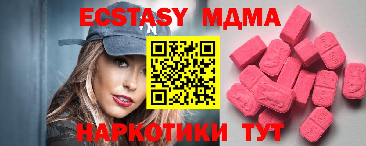ЭКСТАЗИ 280 MDMA Свободный
