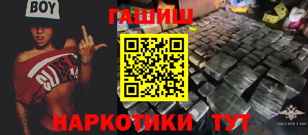ГАШ хэш  ГАШИШ hashish  Свободный  Вход с VPN 