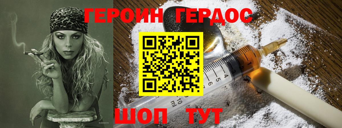 Свободный  Героин гречка  Вход с VPN 