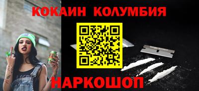 кокаин перу Обнинск