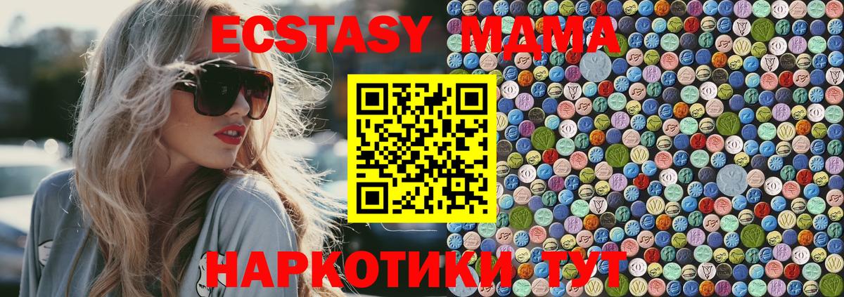 MDMA crystal  МДМА кристаллы  Свободный  МДМА  Вход с VPN 