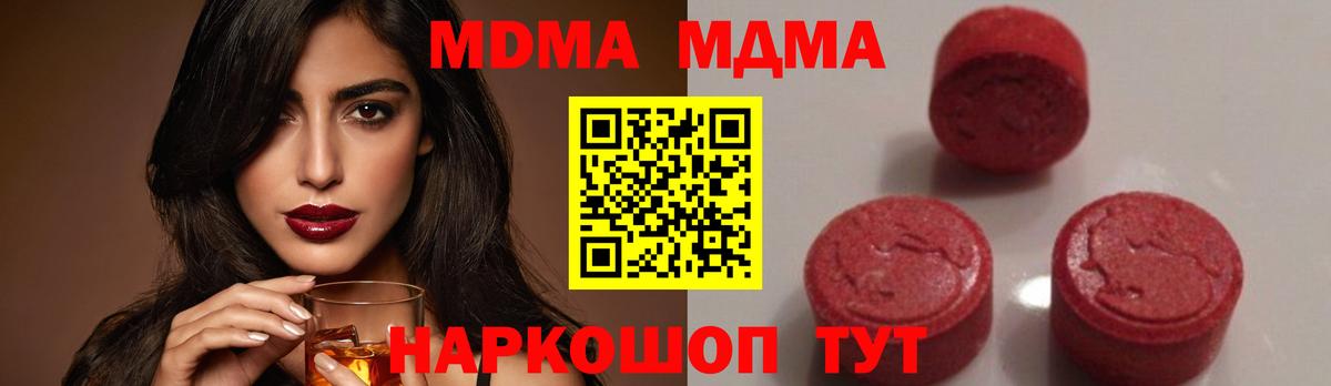 МДМА Molly Свободный